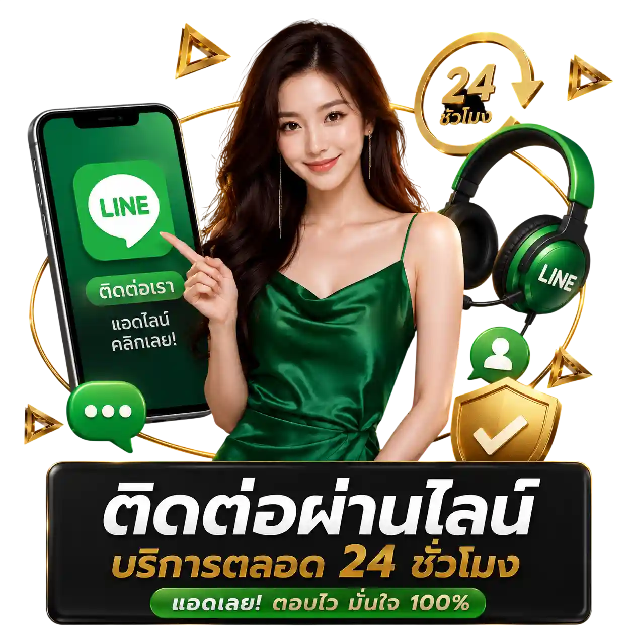ติดต่อผ่านไลน์ LALAPLAY บริการ 24 ชั่วโมง แอดเลย ! ตอบไว มั่นใจ 100%